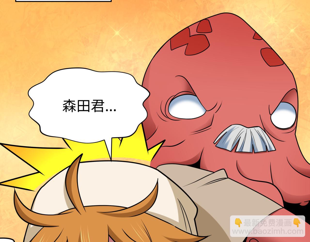 🍛全球诡异时代 第443话 扶桑篇-厨神争霸！ 第41页