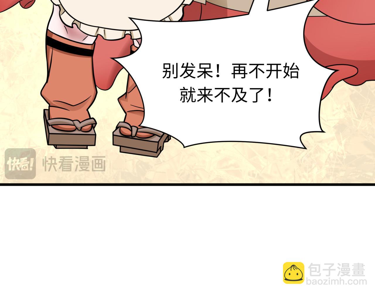🍛全球诡异时代 第443话 扶桑篇-厨神争霸！ 第43页
