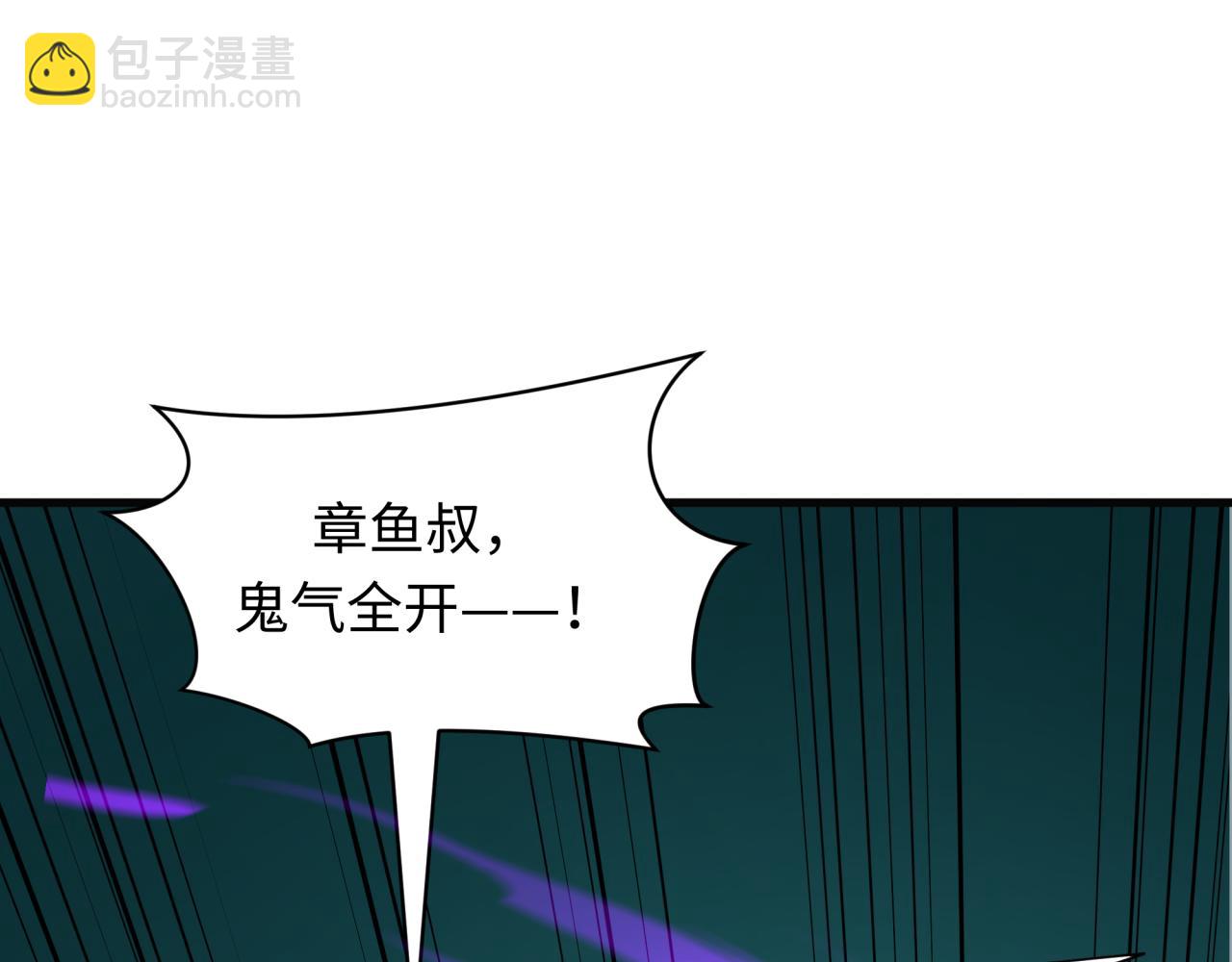 🍛全球诡异时代 第443话 扶桑篇-厨神争霸！ 第45页