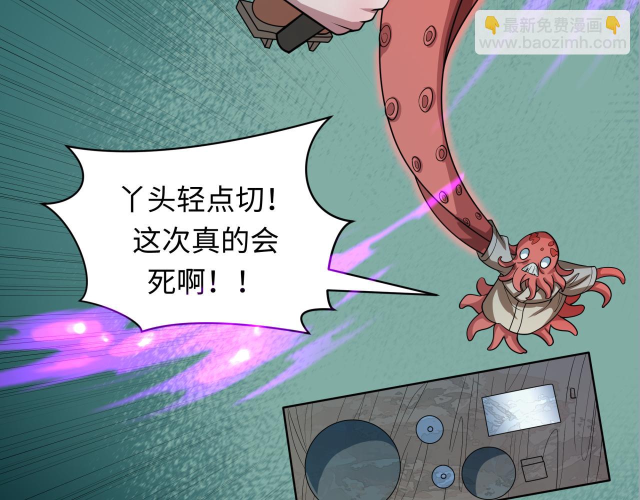 🍛全球诡异时代 第443话 扶桑篇-厨神争霸！ 第48页