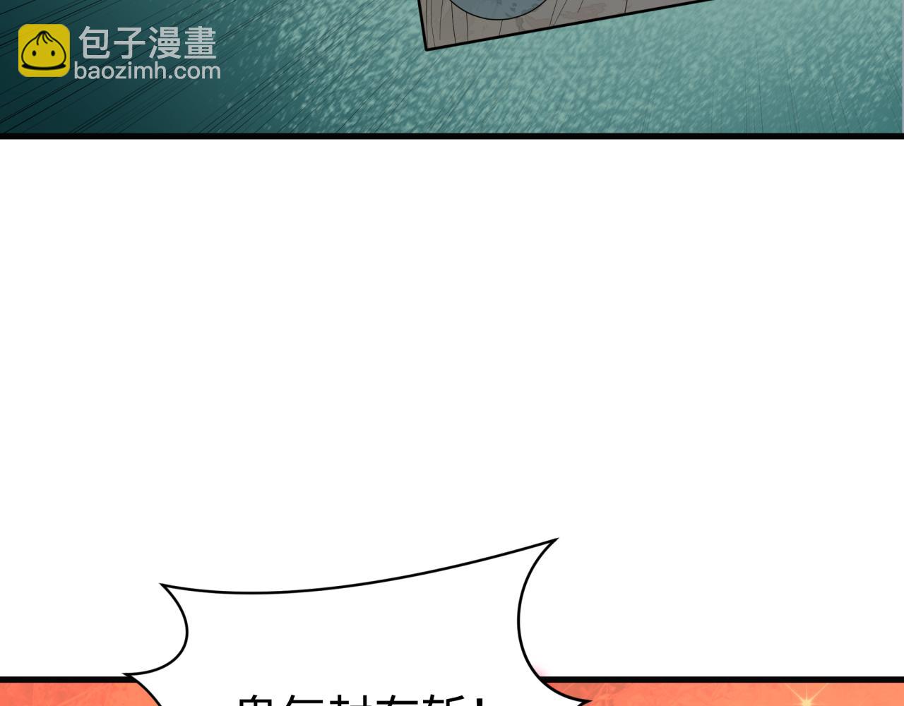🍛全球诡异时代 第443话 扶桑篇-厨神争霸！ 第49页