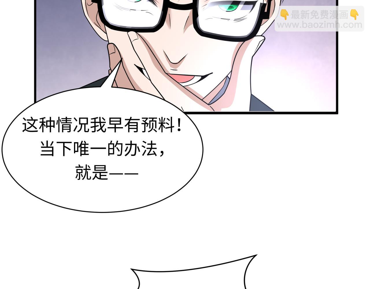 🍛全球诡异时代 第443话 扶桑篇-厨神争霸！ 第7页