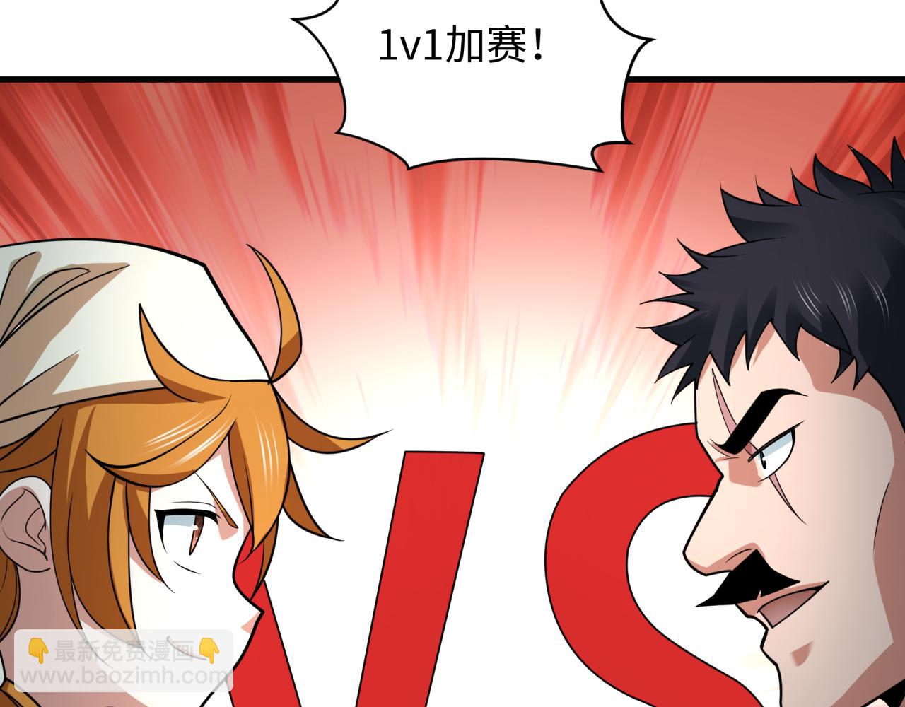 🍛全球诡异时代 第443话 扶桑篇-厨神争霸！ 第8页