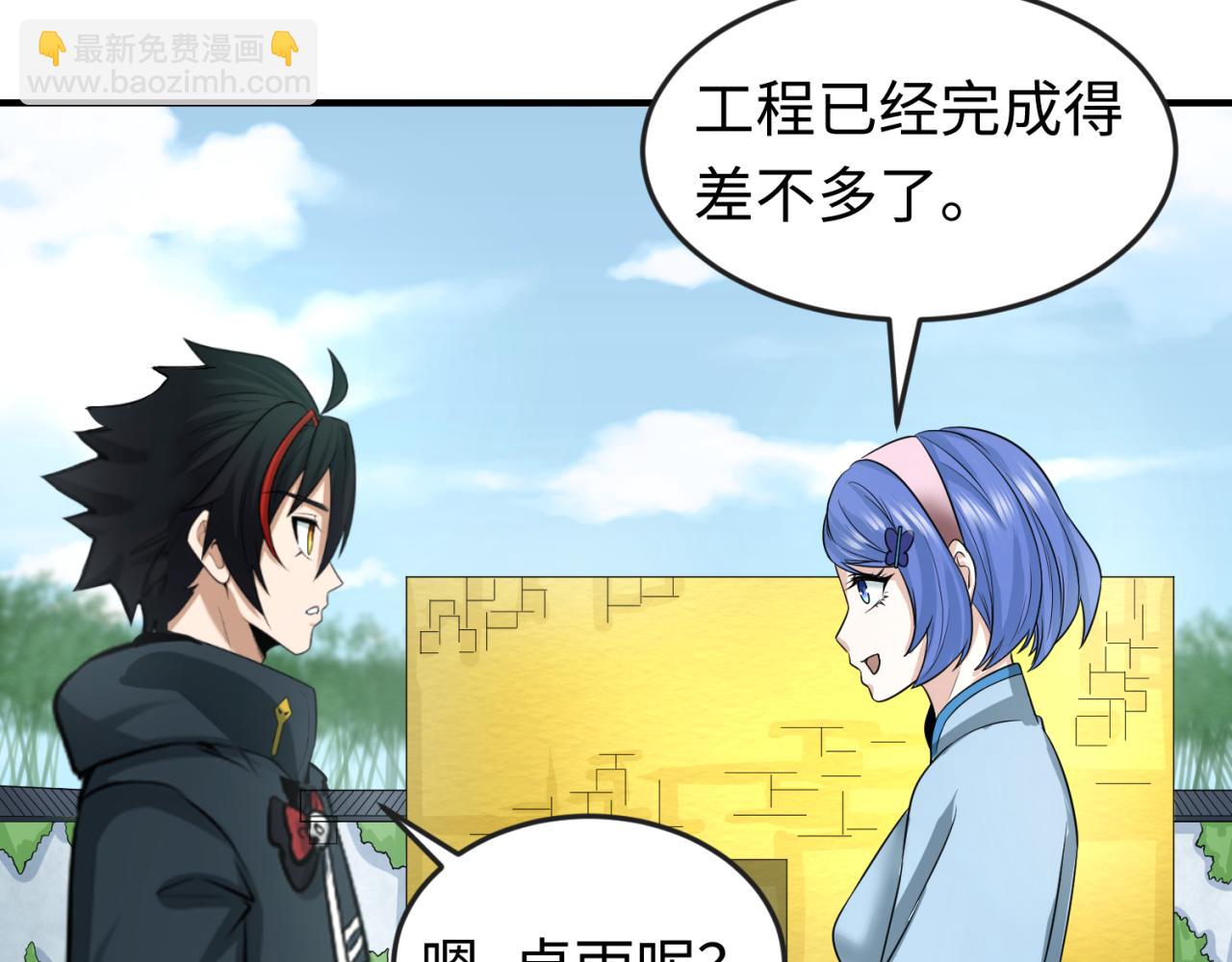 🍛全球诡异时代 第60话 画中世界 第15页
