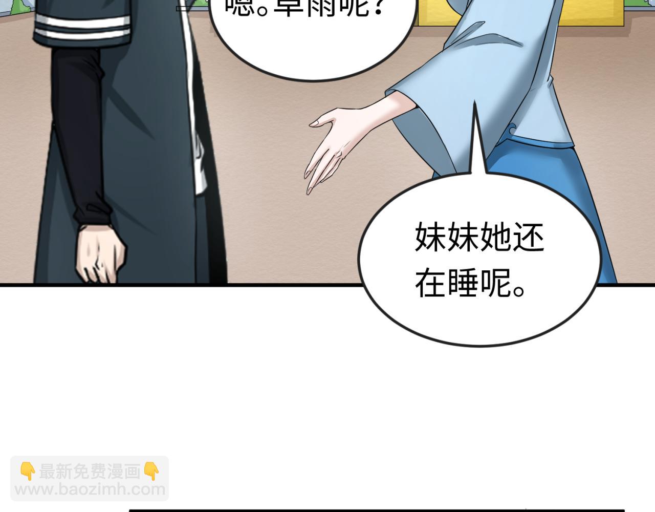 🍛全球诡异时代 第60话 画中世界 第16页