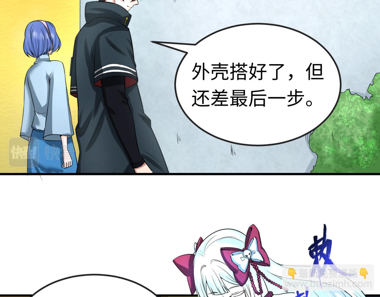 🍛全球诡异时代 第60话 画中世界 第19页