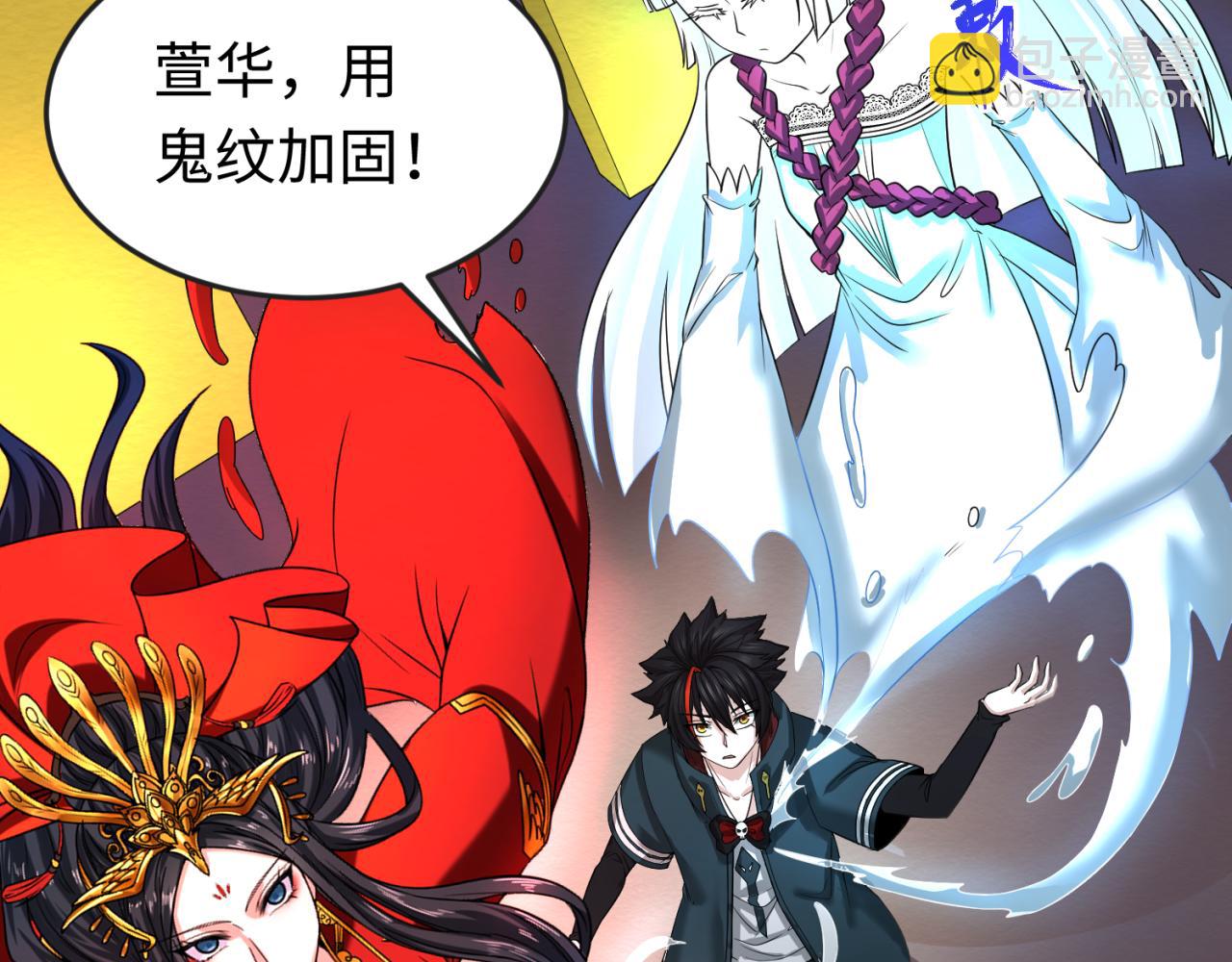 🍛全球诡异时代 第60话 画中世界 第20页