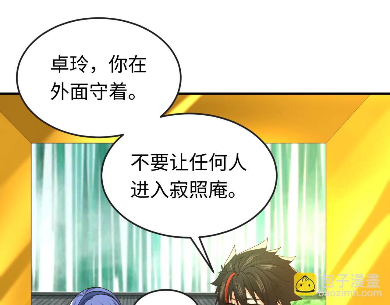 🍛全球诡异时代 第60话 画中世界 第26页