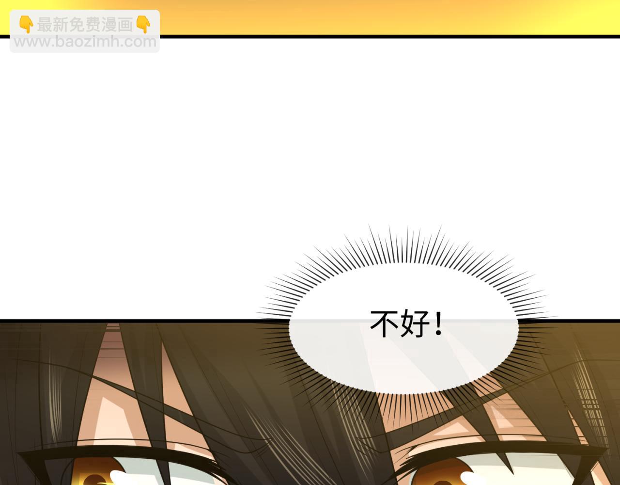 🍛全球诡异时代 第60话 画中世界 第33页