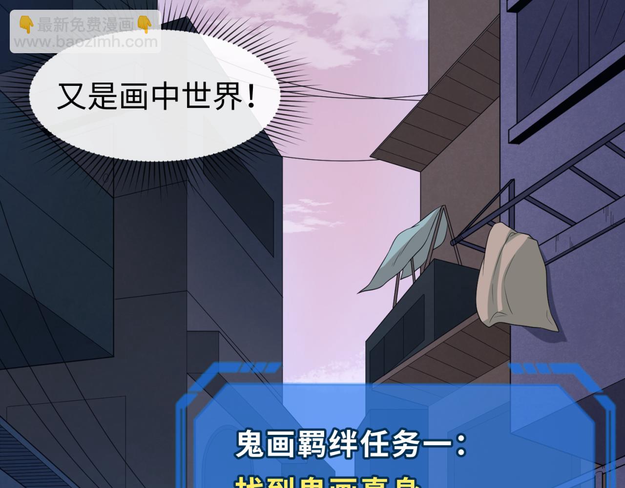🍛全球诡异时代 第60话 画中世界 第41页