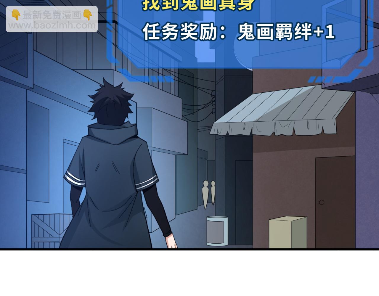 🍛全球诡异时代 第60话 画中世界 第42页