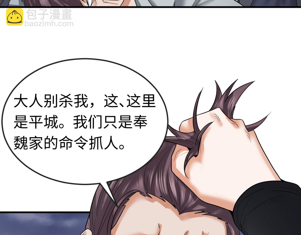 🍛全球诡异时代 第60话 画中世界 第49页