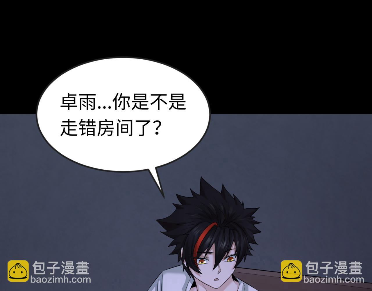 🍛全球诡异时代 第60话 画中世界 第5页