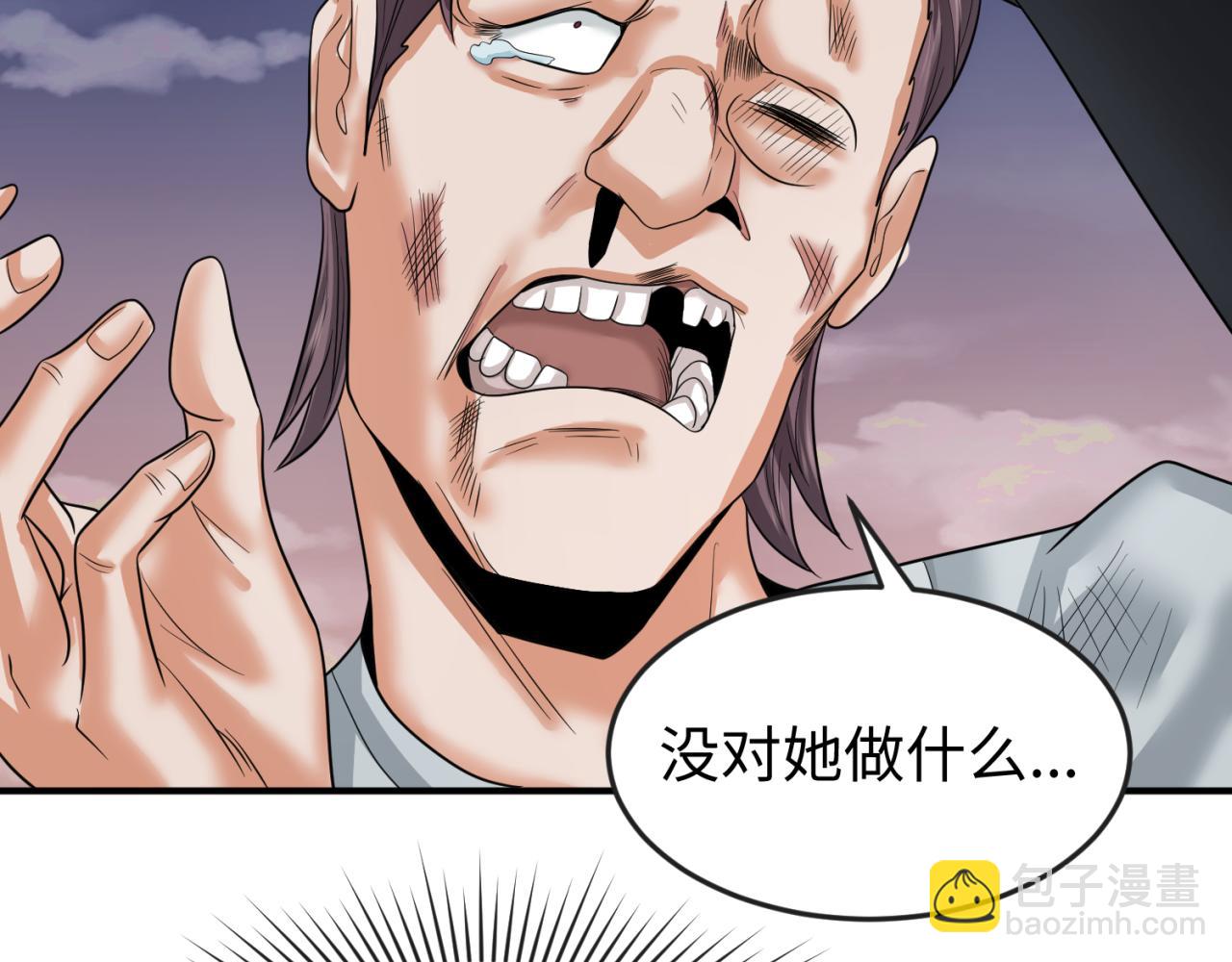 🍛全球诡异时代 第60话 画中世界 第50页