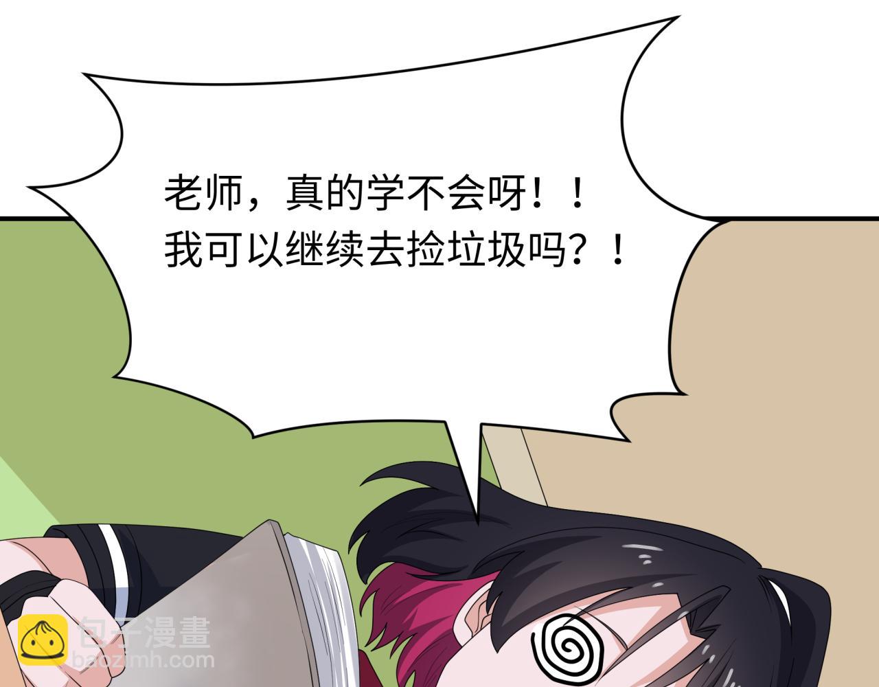 🍛全球诡异时代 第445话 扶桑篇-猪头摄影！ 第10页