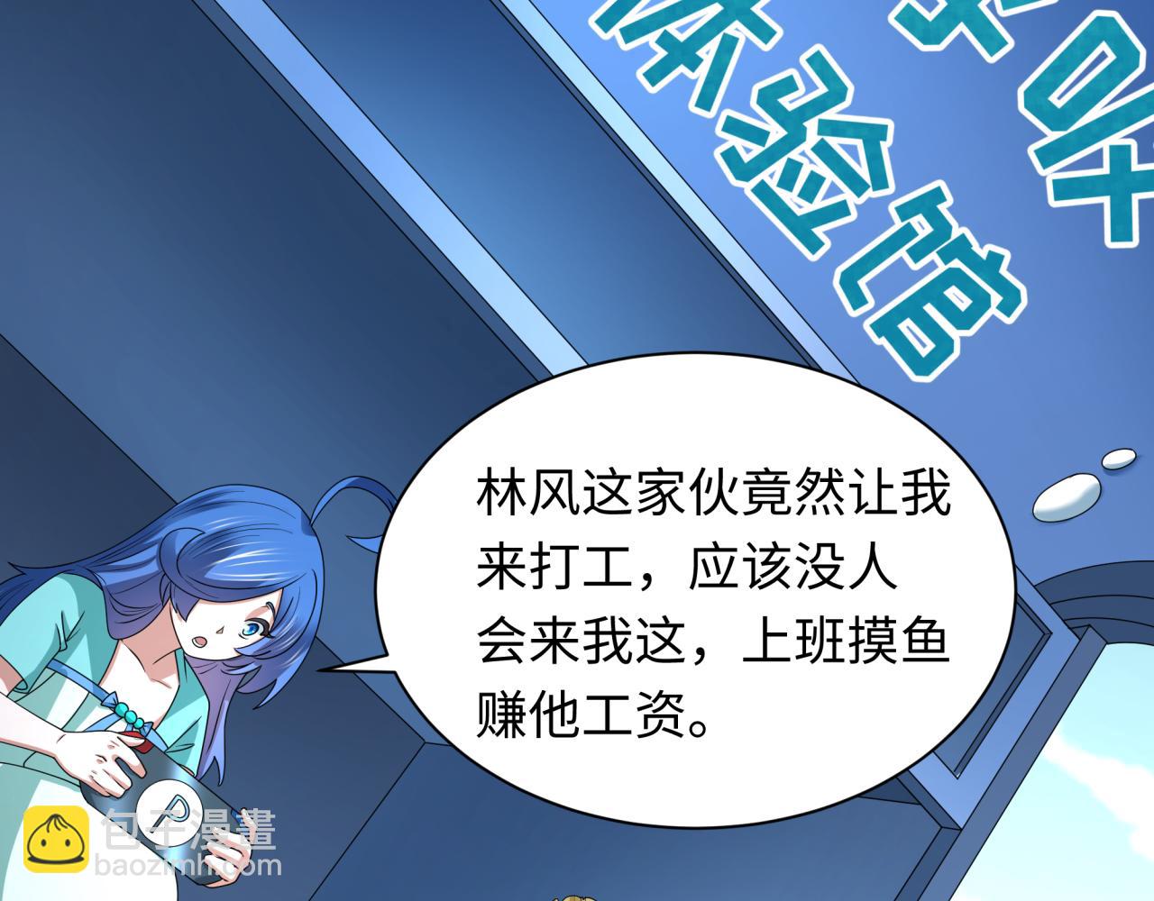 🍛全球诡异时代 第445话 扶桑篇-猪头摄影！ 第24页