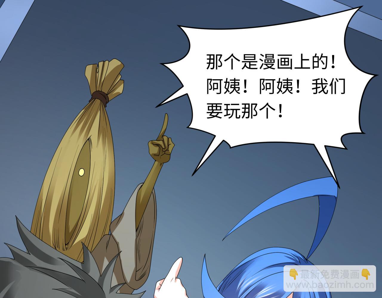 🍛全球诡异时代 第445话 扶桑篇-猪头摄影！ 第27页