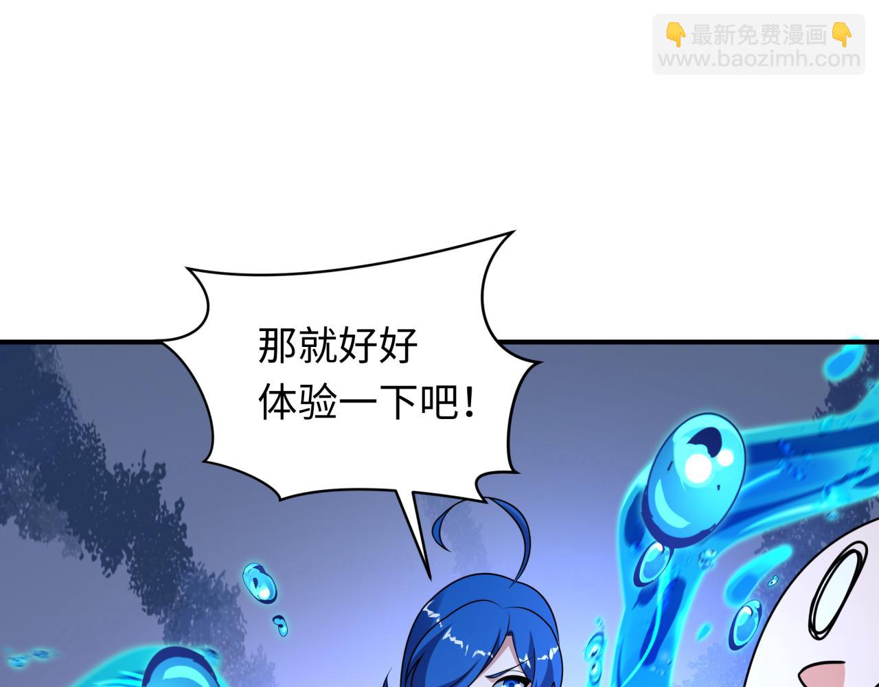 🍛全球诡异时代 第445话 扶桑篇-猪头摄影！ 第47页