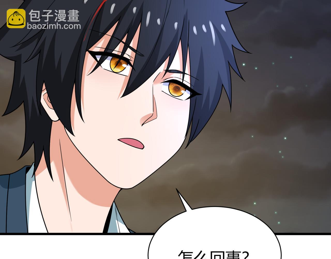 🍛全球诡异时代 第447话 扶桑篇-人鬼电竞大赛！ 第11页