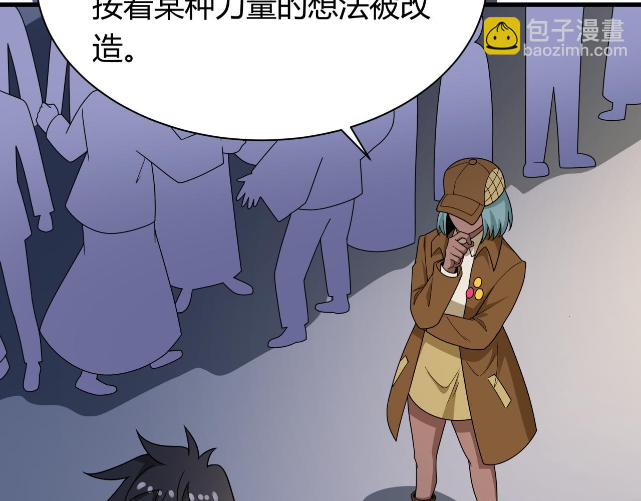 🍛全球诡异时代 第447话 扶桑篇-人鬼电竞大赛！ 第13页