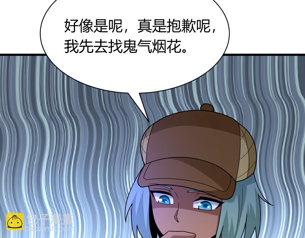 🍛全球诡异时代 第447话 扶桑篇-人鬼电竞大赛！ 第19页