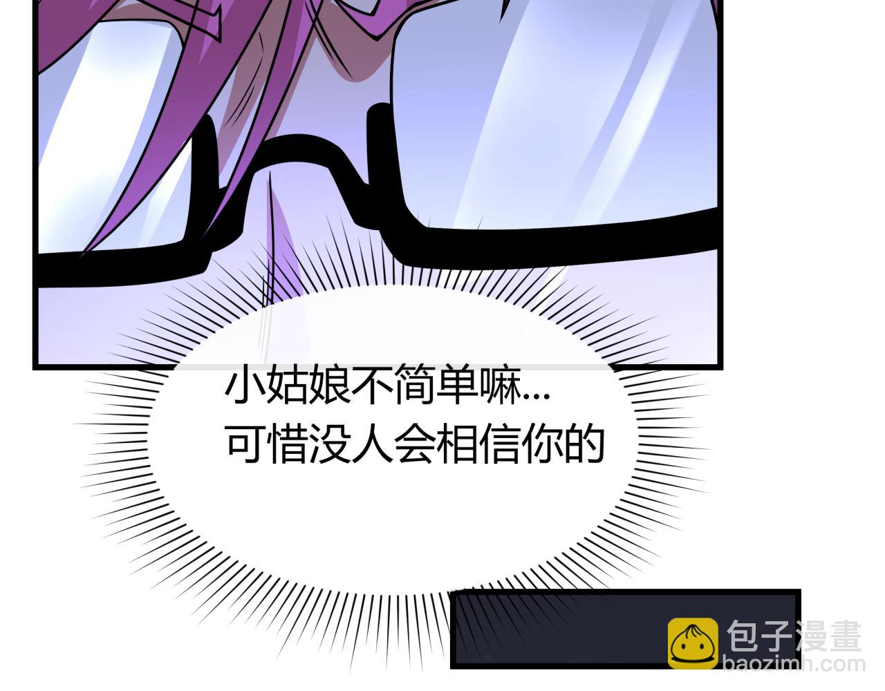 🍛全球诡异时代 第447话 扶桑篇-人鬼电竞大赛！ 第21页