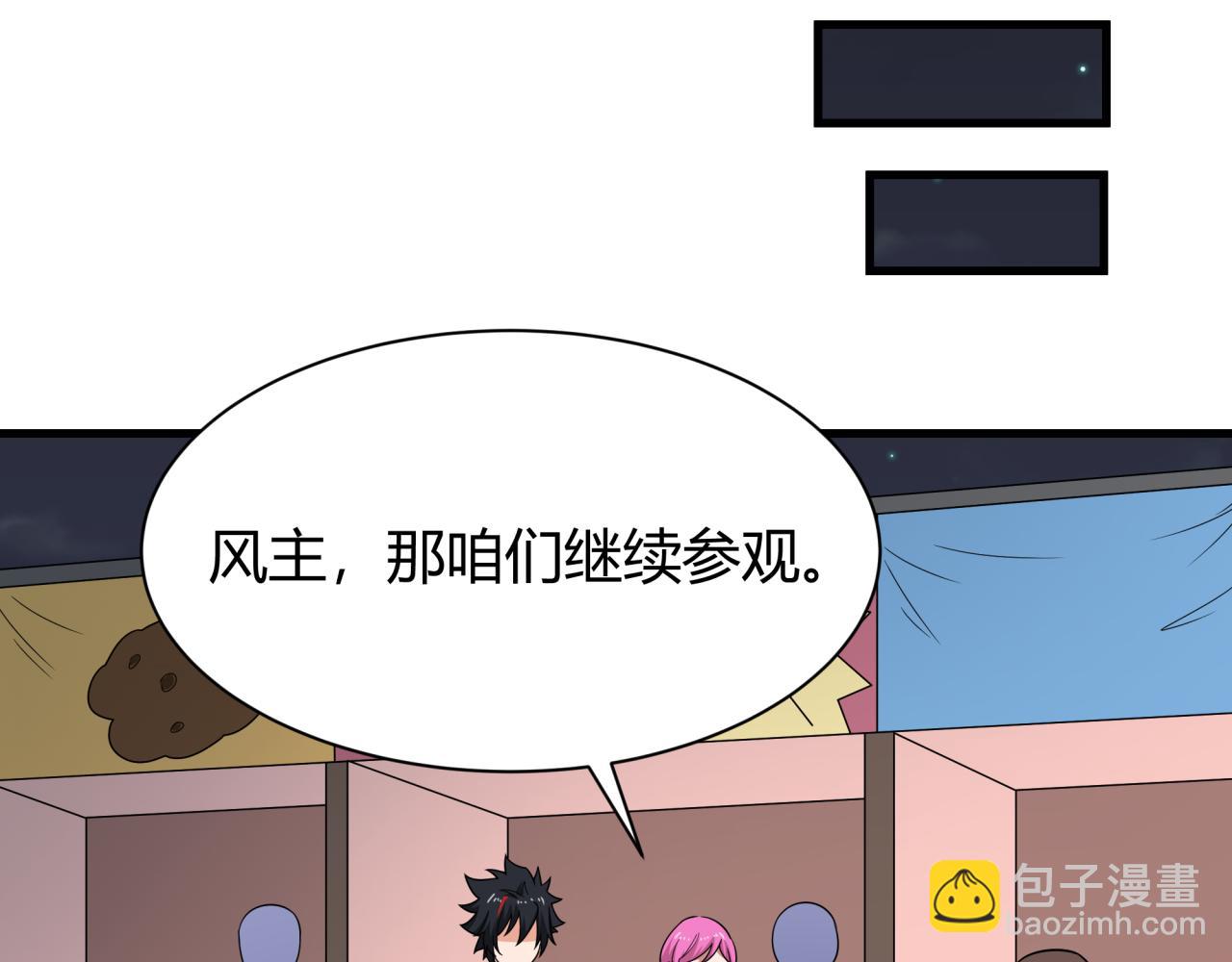 🍛全球诡异时代 第447话 扶桑篇-人鬼电竞大赛！ 第22页