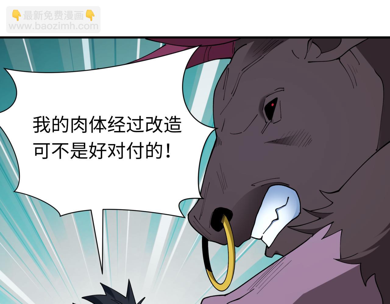 🍛全球诡异时代 第447话 扶桑篇-人鬼电竞大赛！ 第29页