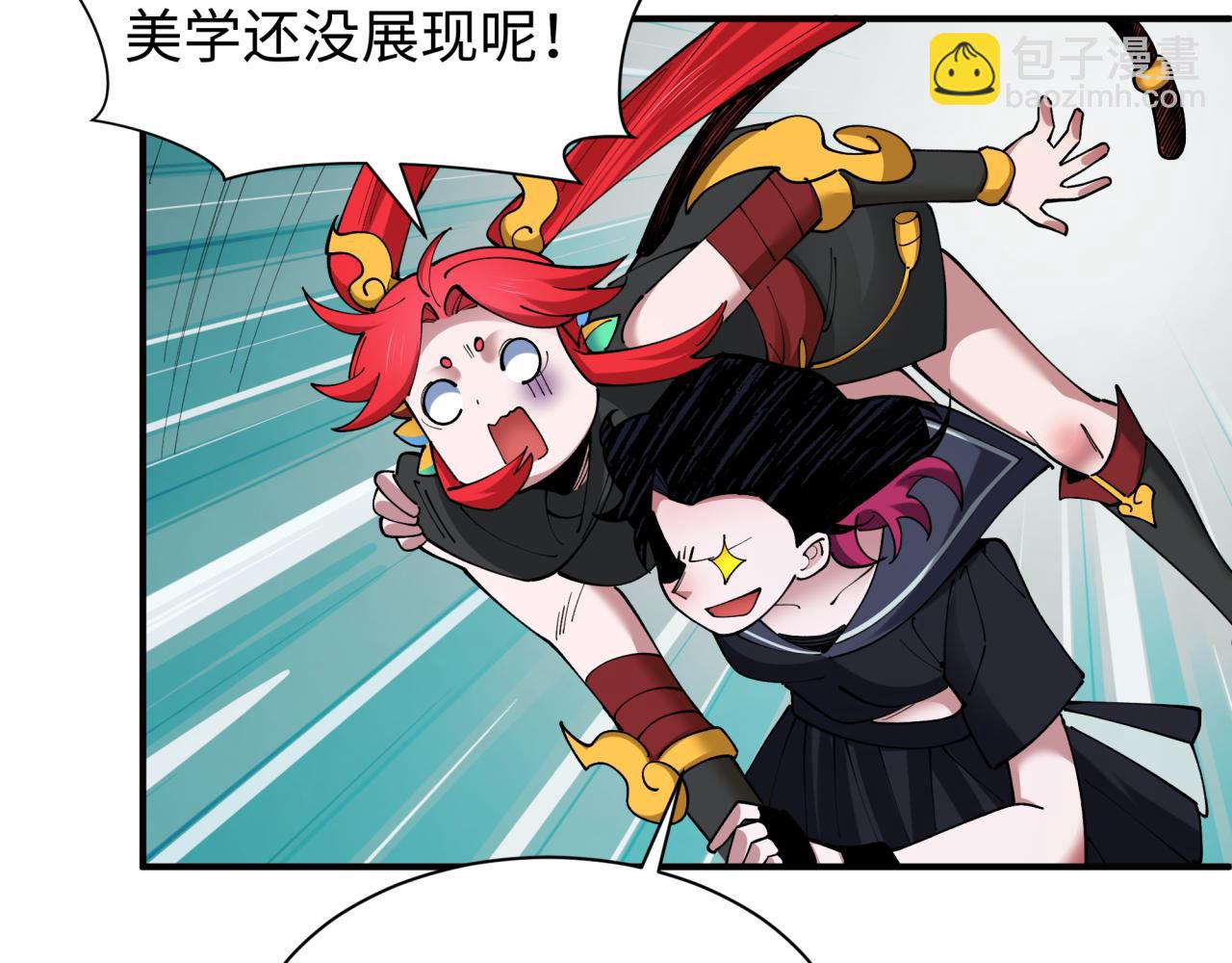 🍛全球诡异时代 第447话 扶桑篇-人鬼电竞大赛！ 第31页