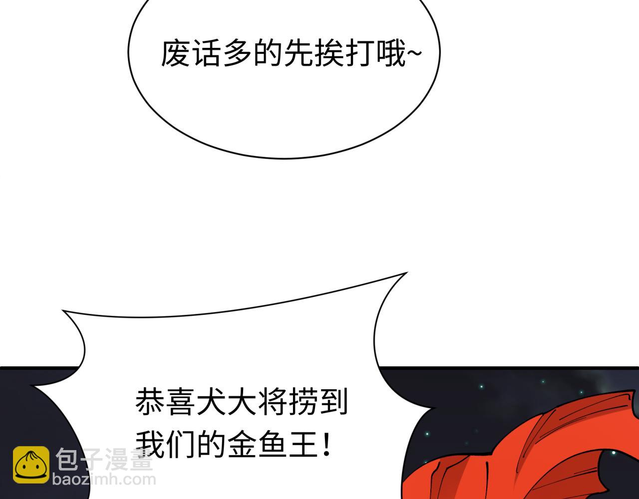 🍛全球诡异时代 第447话 扶桑篇-人鬼电竞大赛！ 第32页