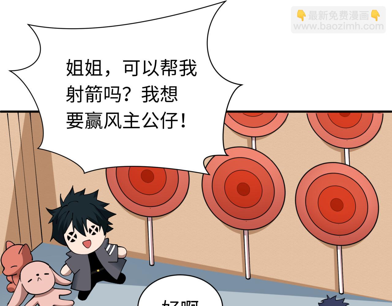 🍛全球诡异时代 第447话 扶桑篇-人鬼电竞大赛！ 第36页