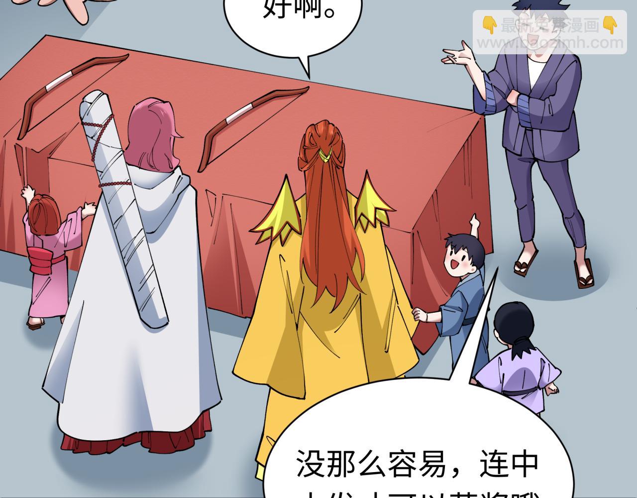 🍛全球诡异时代 第447话 扶桑篇-人鬼电竞大赛！ 第37页