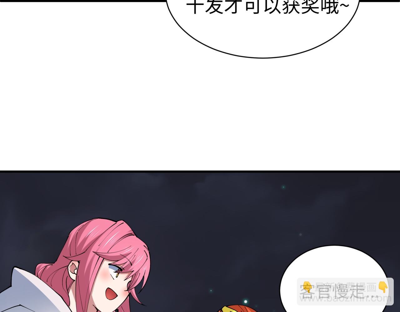 🍛全球诡异时代 第447话 扶桑篇-人鬼电竞大赛！ 第38页
