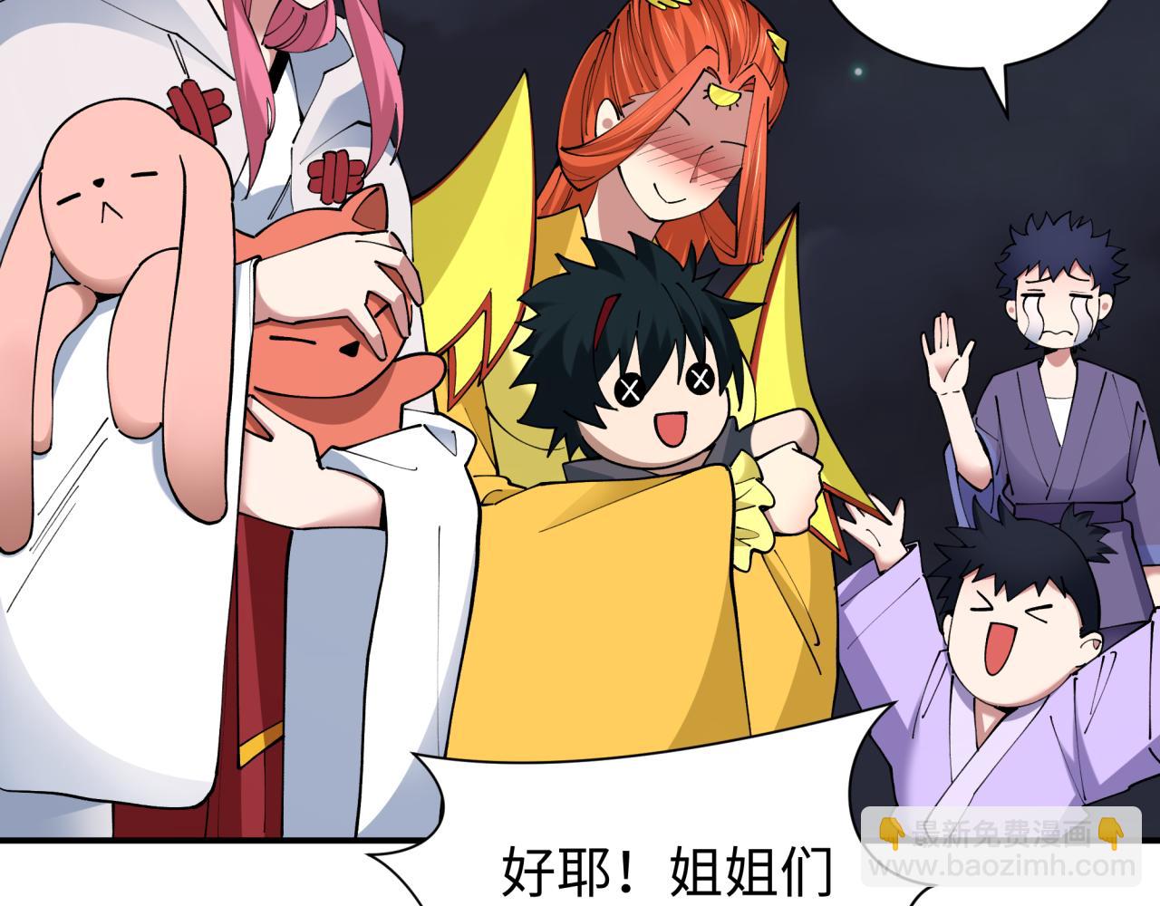 🍛全球诡异时代 第447话 扶桑篇-人鬼电竞大赛！ 第39页