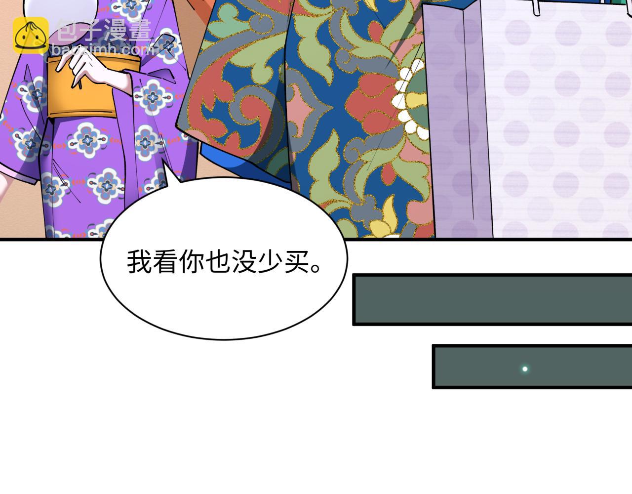 🍛全球诡异时代 第447话 扶桑篇-人鬼电竞大赛！ 第42页