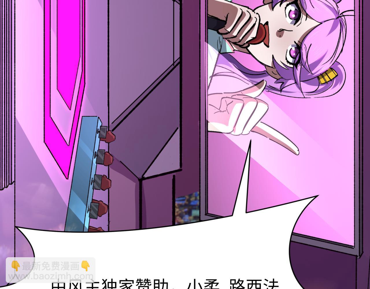 🍛全球诡异时代 第447话 扶桑篇-人鬼电竞大赛！ 第49页
