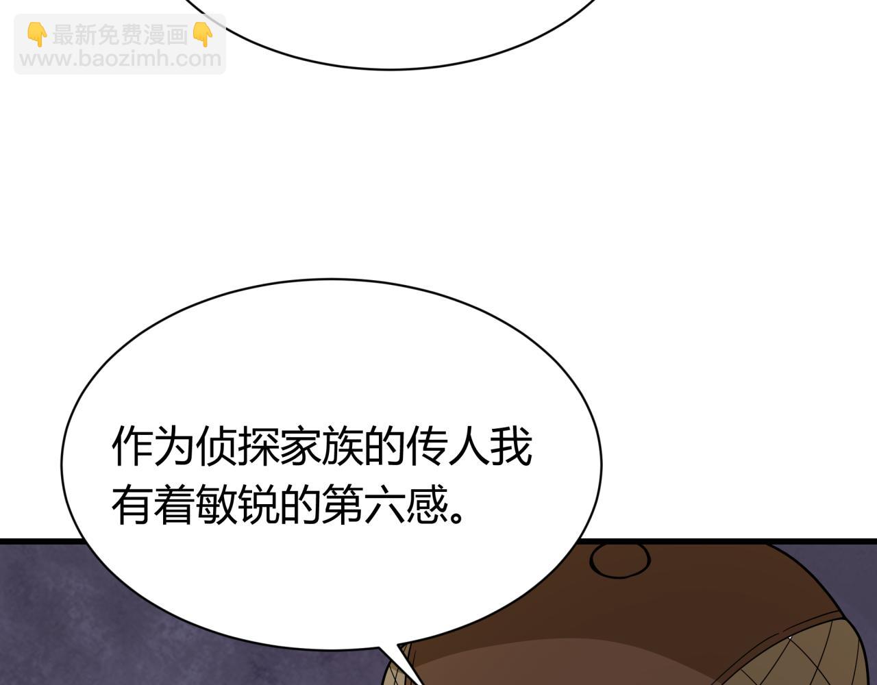 🍛全球诡异时代 第447话 扶桑篇-人鬼电竞大赛！ 第8页