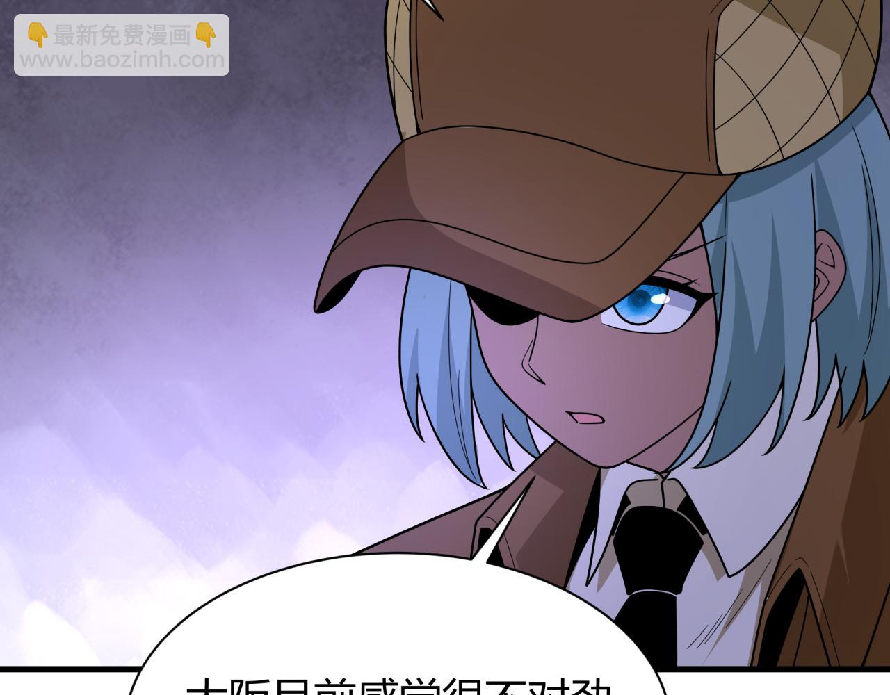 🍛全球诡异时代 第447话 扶桑篇-人鬼电竞大赛！ 第9页