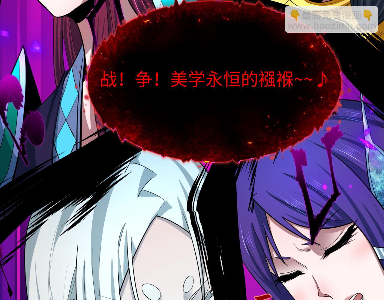 🍛全球诡异时代 第449话 扶桑篇-黄泉摇滚！ 第12页