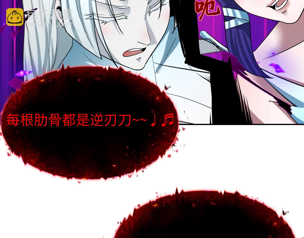 🍛全球诡异时代 第449话 扶桑篇-黄泉摇滚！ 第13页