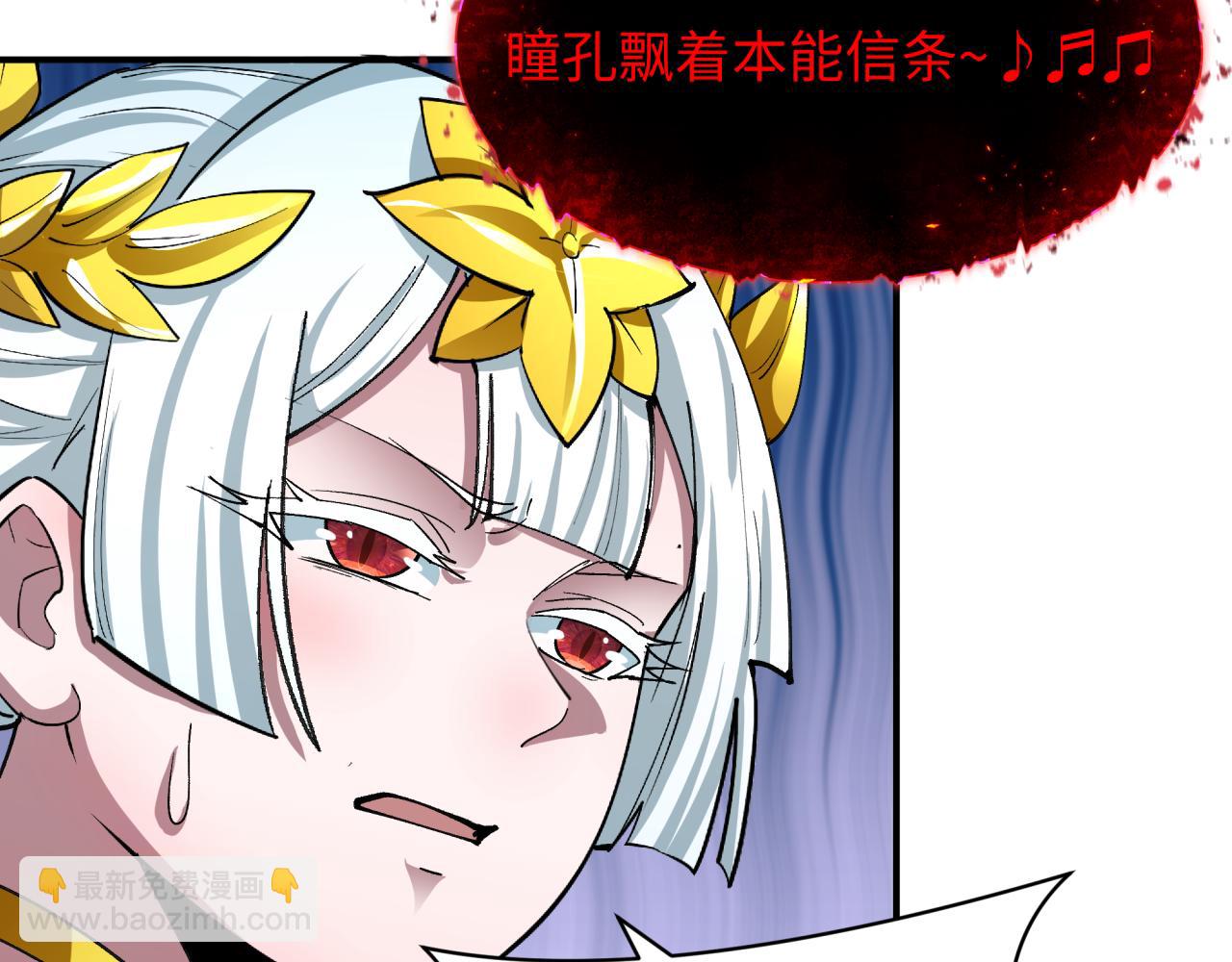 🍛全球诡异时代 第449话 扶桑篇-黄泉摇滚！ 第14页