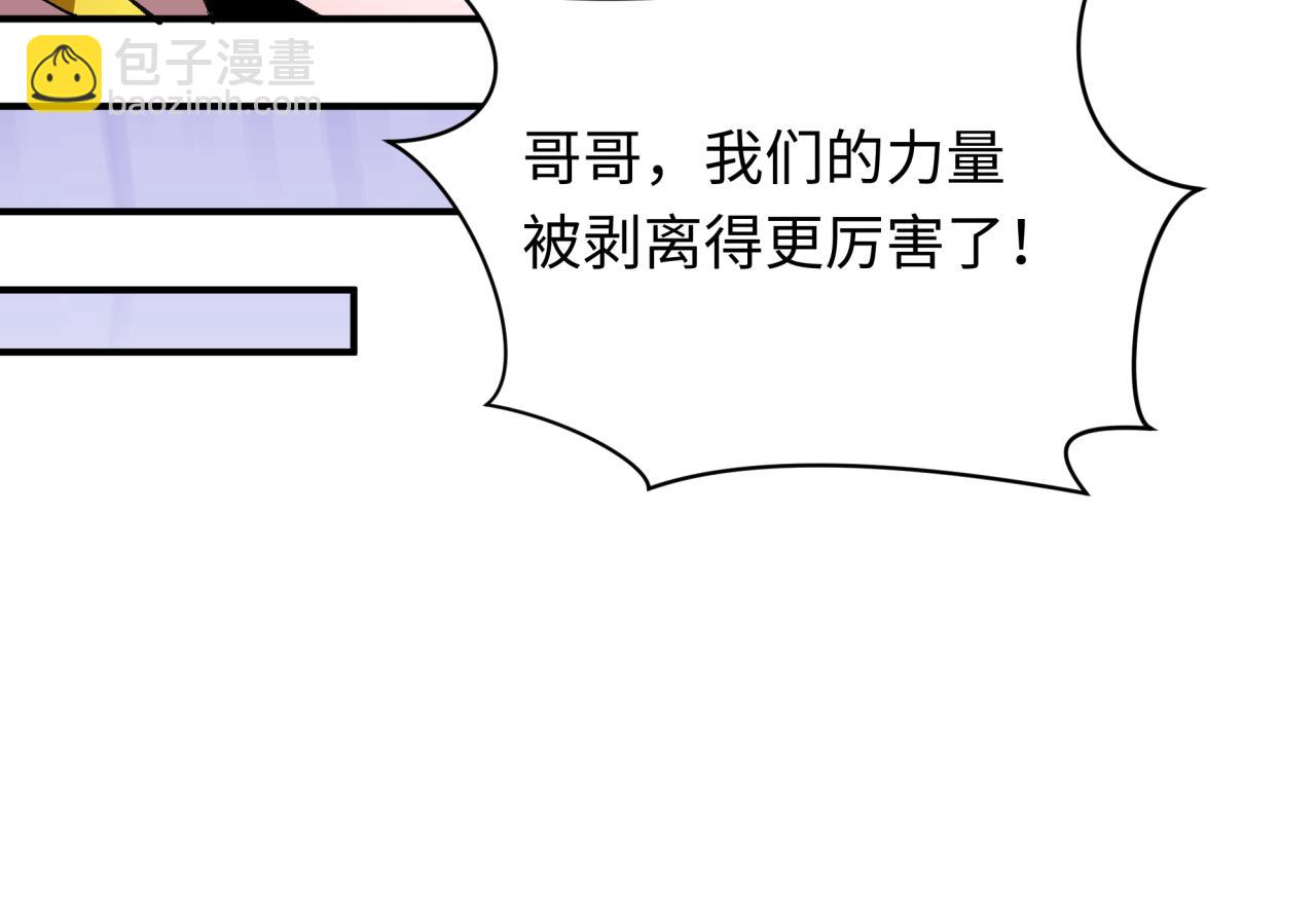 🍛全球诡异时代 第449话 扶桑篇-黄泉摇滚！ 第15页