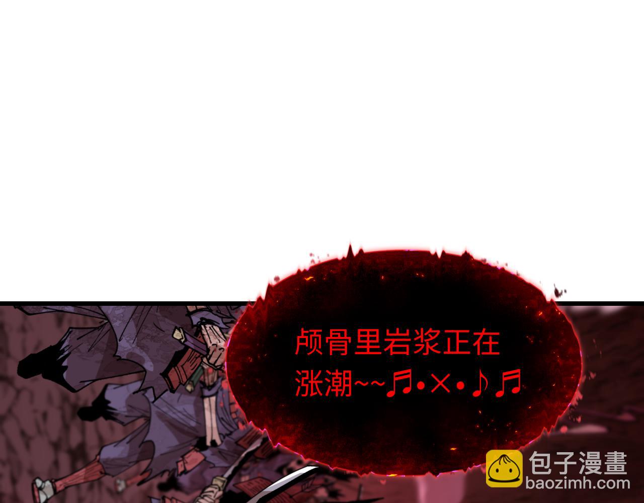 🍛全球诡异时代 第449话 扶桑篇-黄泉摇滚！ 第16页