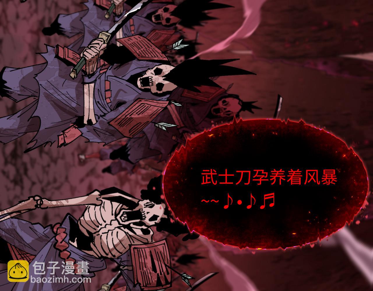 🍛全球诡异时代 第449话 扶桑篇-黄泉摇滚！ 第17页