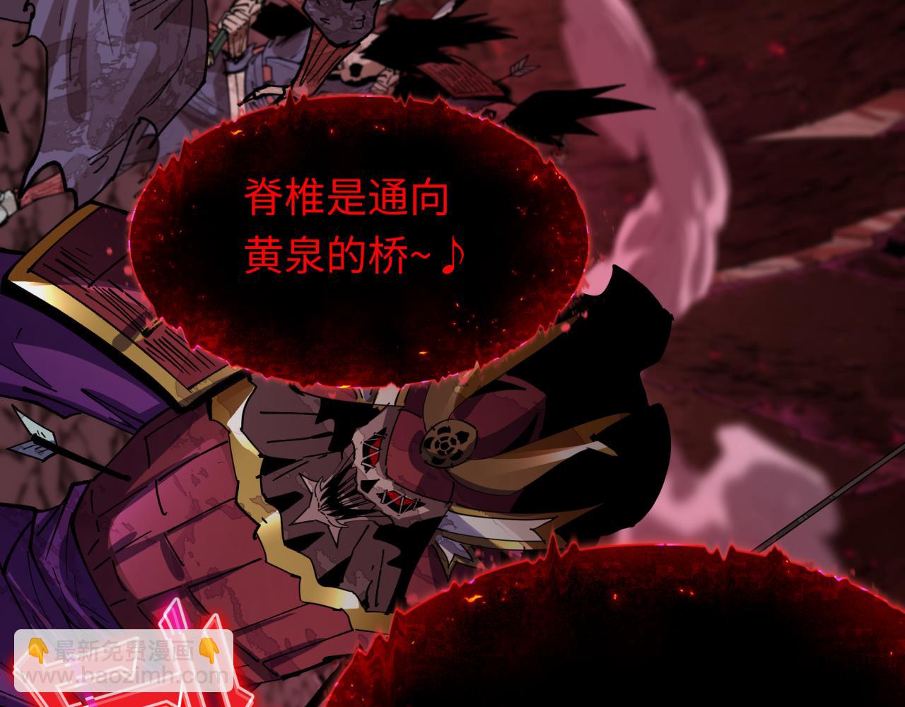 🍛全球诡异时代 第449话 扶桑篇-黄泉摇滚！ 第18页