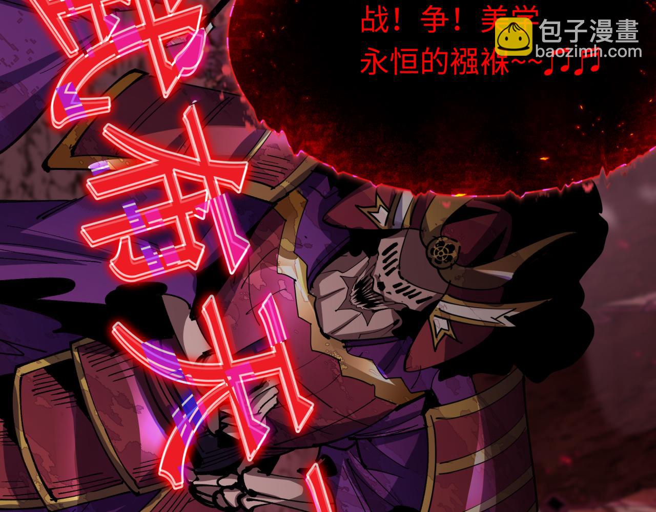 🍛全球诡异时代 第449话 扶桑篇-黄泉摇滚！ 第19页