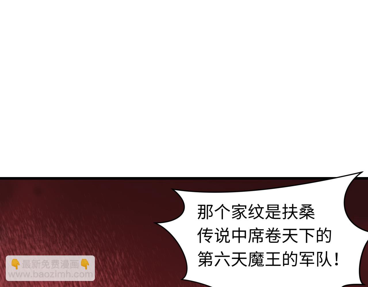 🍛全球诡异时代 第449话 扶桑篇-黄泉摇滚！ 第24页