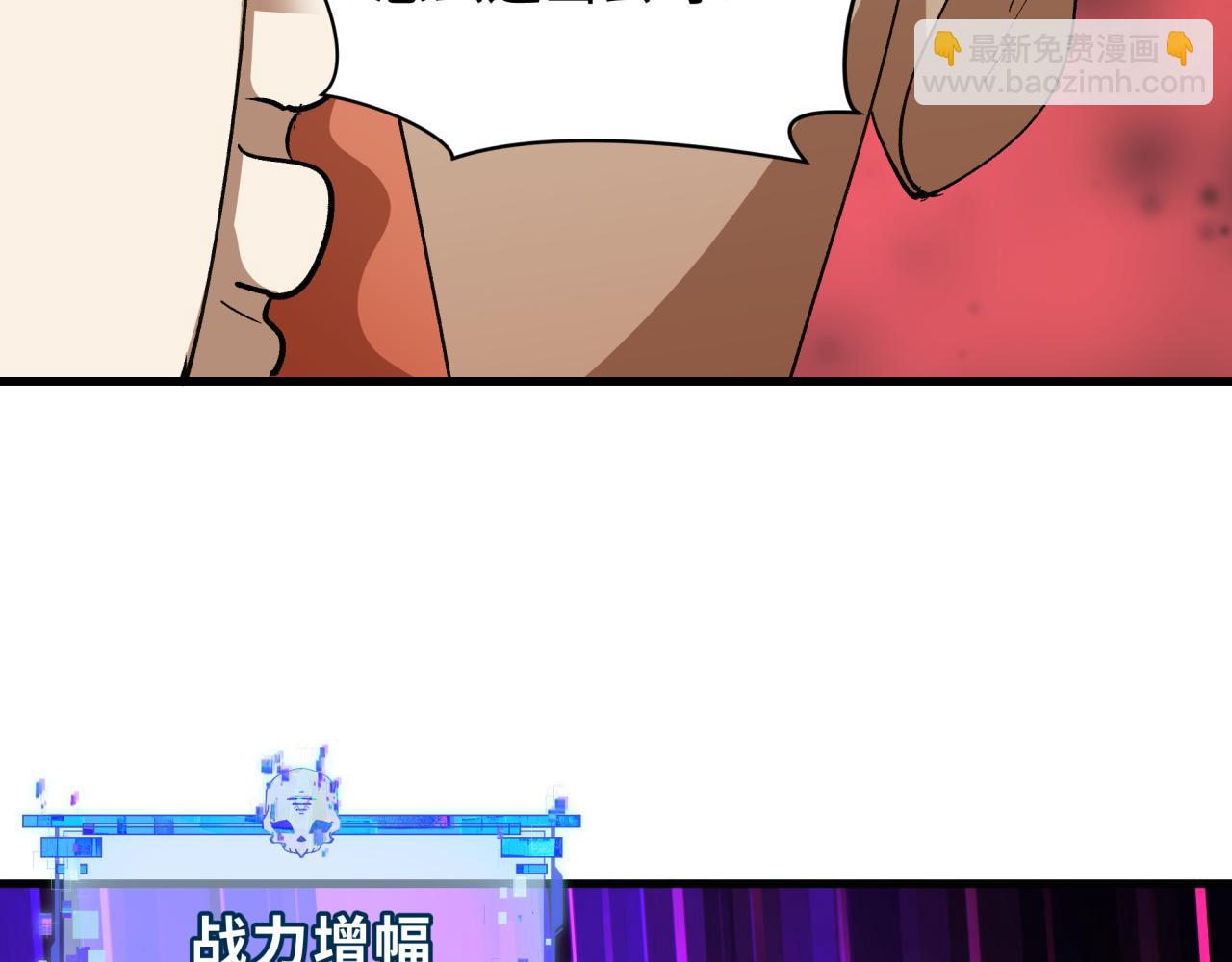 🍛全球诡异时代 第449话 扶桑篇-黄泉摇滚！ 第27页