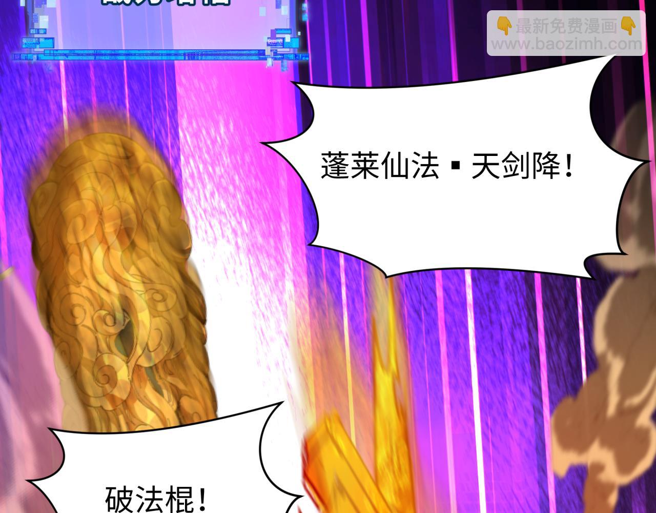 🍛全球诡异时代 第449话 扶桑篇-黄泉摇滚！ 第28页