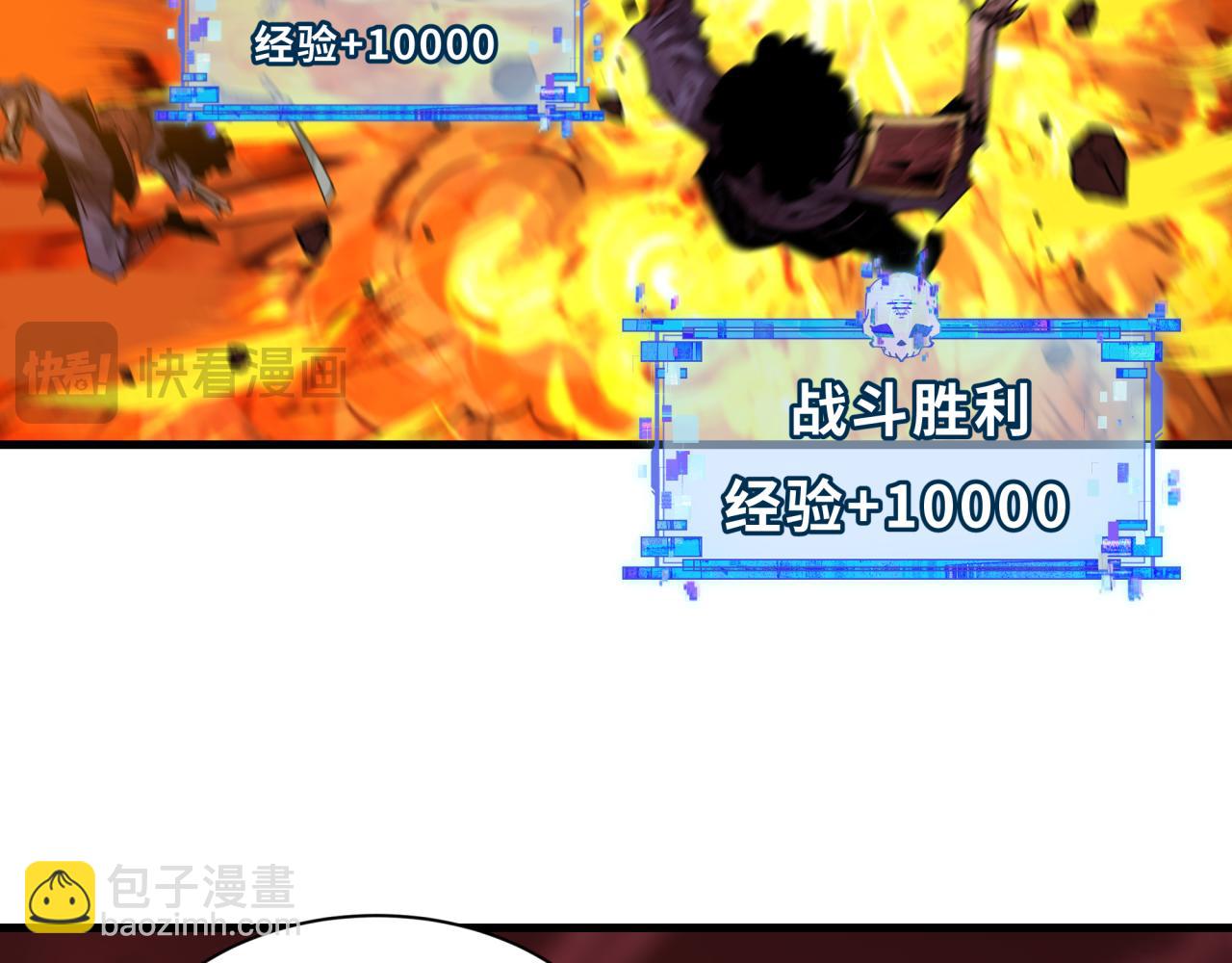 🍛全球诡异时代 第449话 扶桑篇-黄泉摇滚！ 第31页